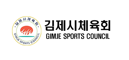 김제시체육회